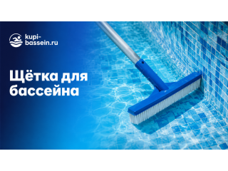 Как выбрать щётку для бассейна: для стен, дна, виды
