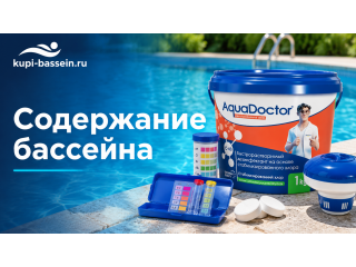 Сколько стоит содержание бассейна: расчёт бюджета в месяц и сезон