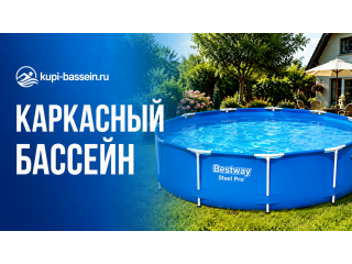 Каркасный и сборный бассейн для дачи: как выбрать, установка, цена