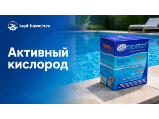 Как выбрать активный кислород для бассейна: дозировка, дезинфекция