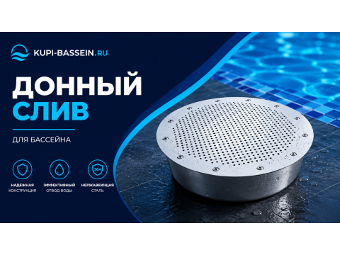 Гейзер для бассейна: как выбрать и установить