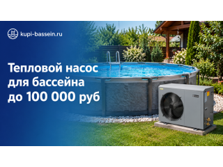Тепловой насос для дома Aquaviva AVH13S/15S/18S: обзор серий, цена в Москве