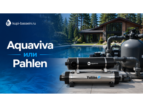 Aquaviva или Pahlen: сравнение теплообменников для бассейна