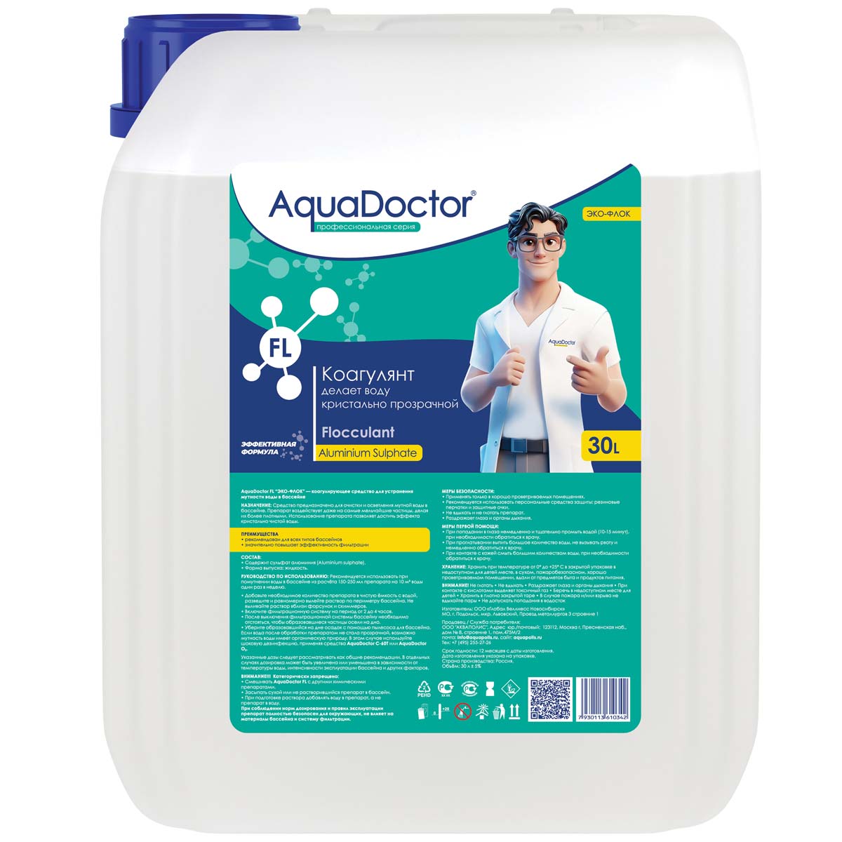 Флокулянт AquaDoctor FL жидкий 30 л для прозрачности воды бассейна