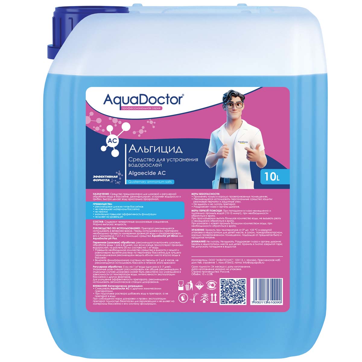 AquaDoctor AC 10 л