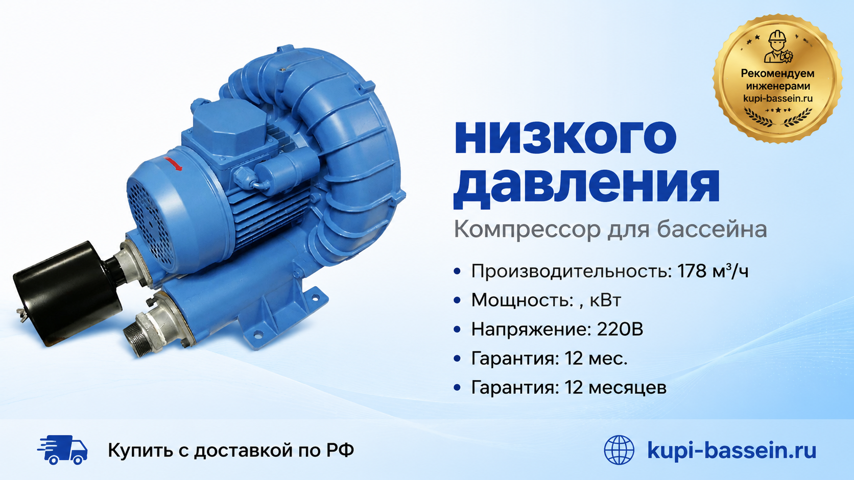 низкого давления - kupi-bassein.ru