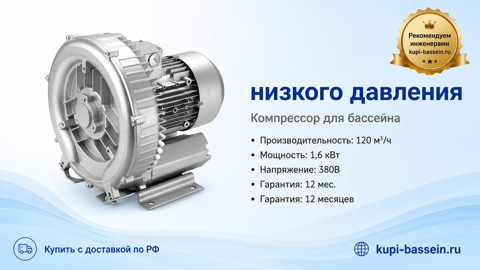 низкого давления - kupi-bassein.ru