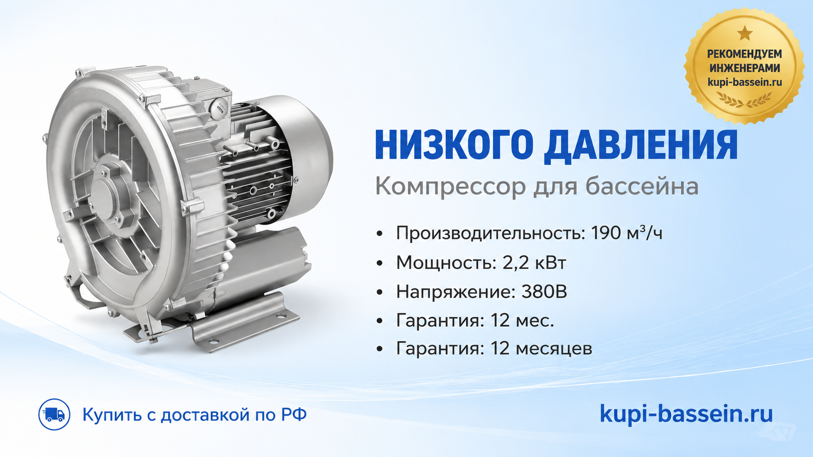 низкого давления - kupi-bassein.ru