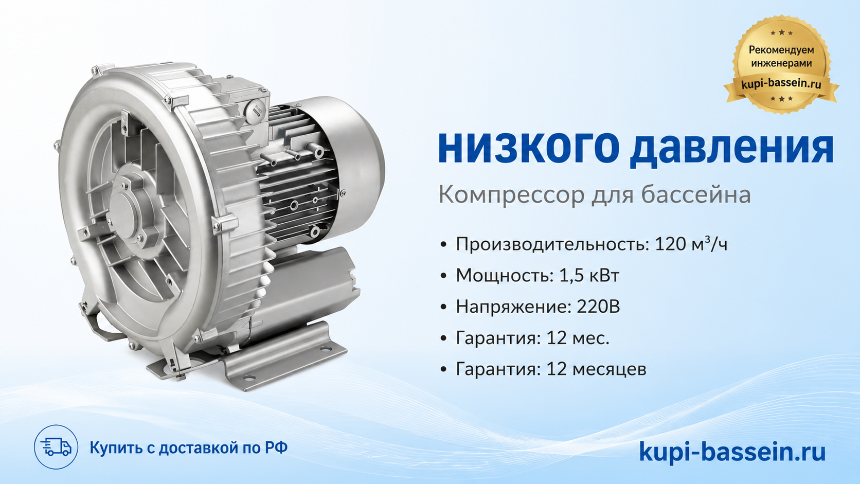 низкого давления - kupi-bassein.ru
