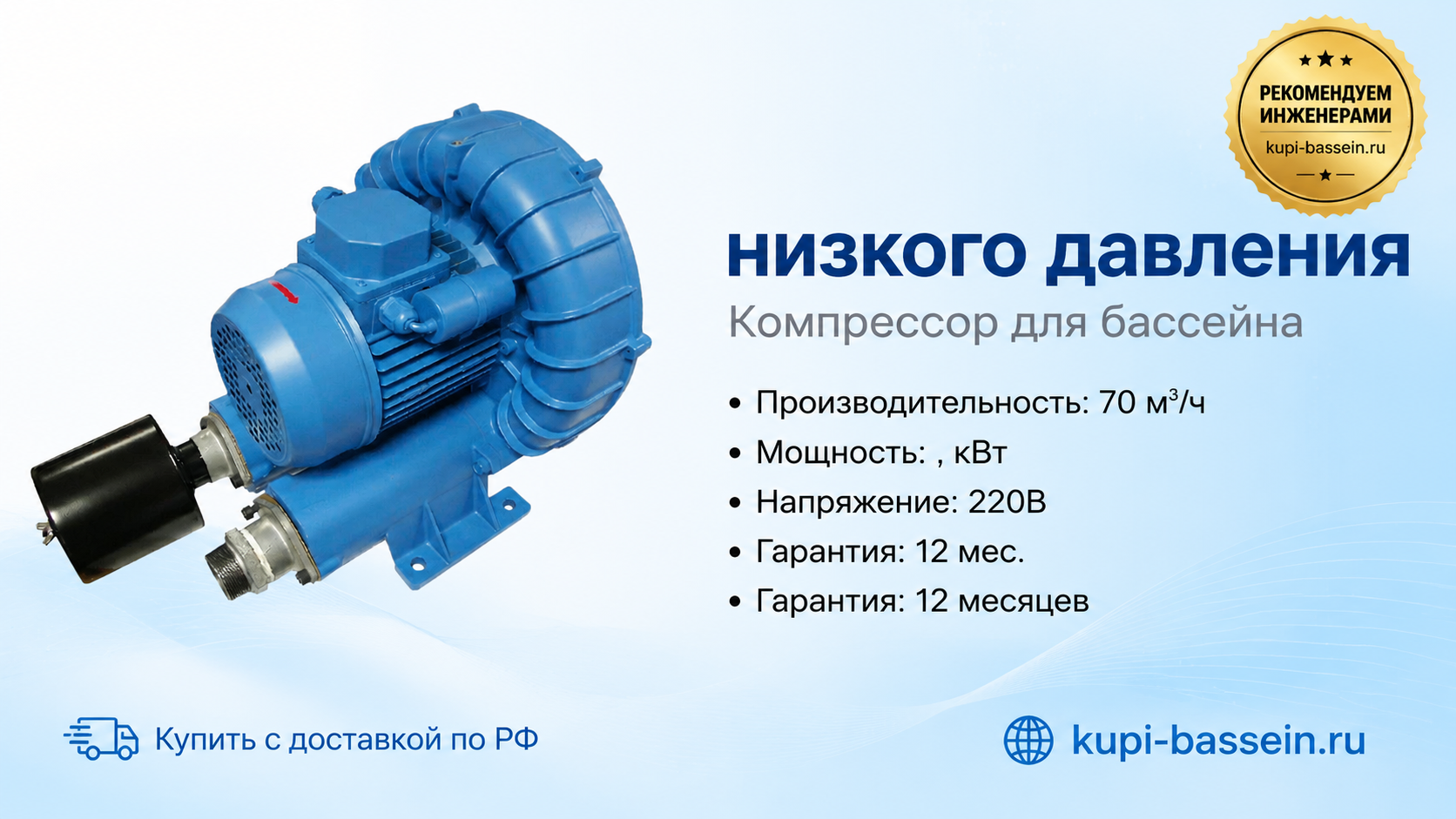 низкого давления - kupi-bassein.ru