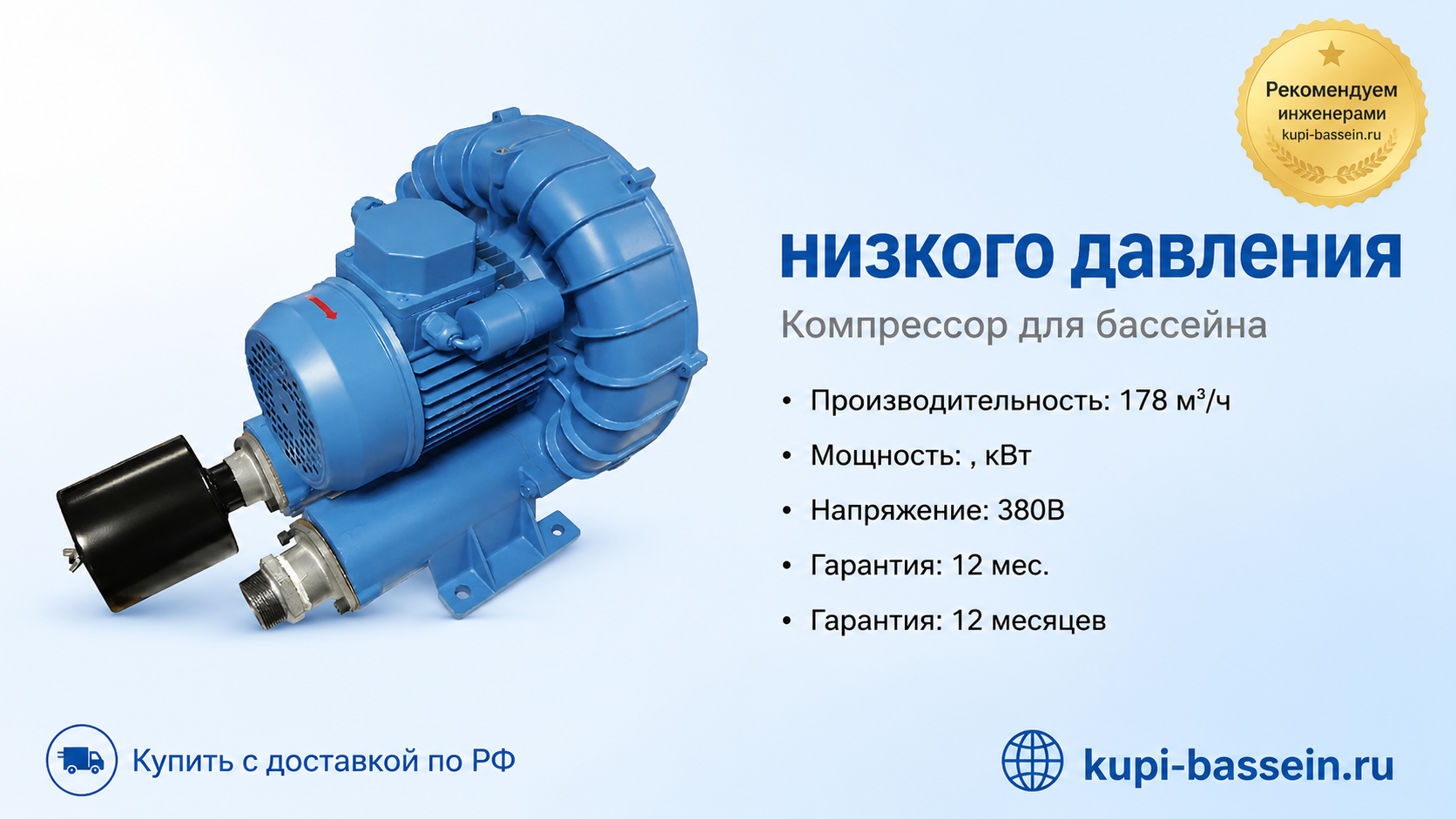 низкого давления - kupi-bassein.ru